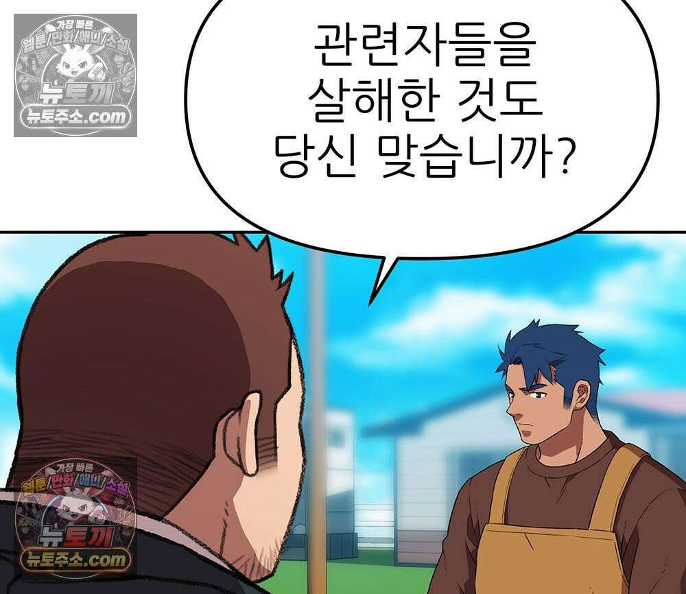 무지개다리 파수꾼 184화 30