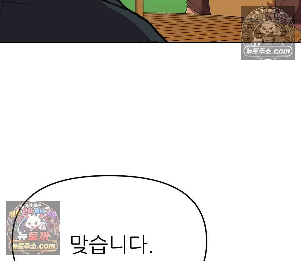 무지개다리 파수꾼 184화 31