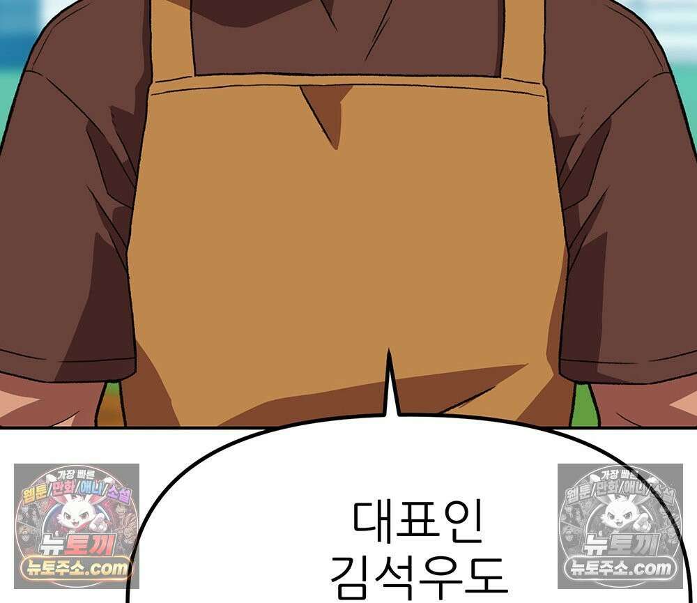 무지개다리 파수꾼 184화 33
