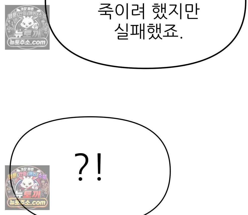 무지개다리 파수꾼 184화 34