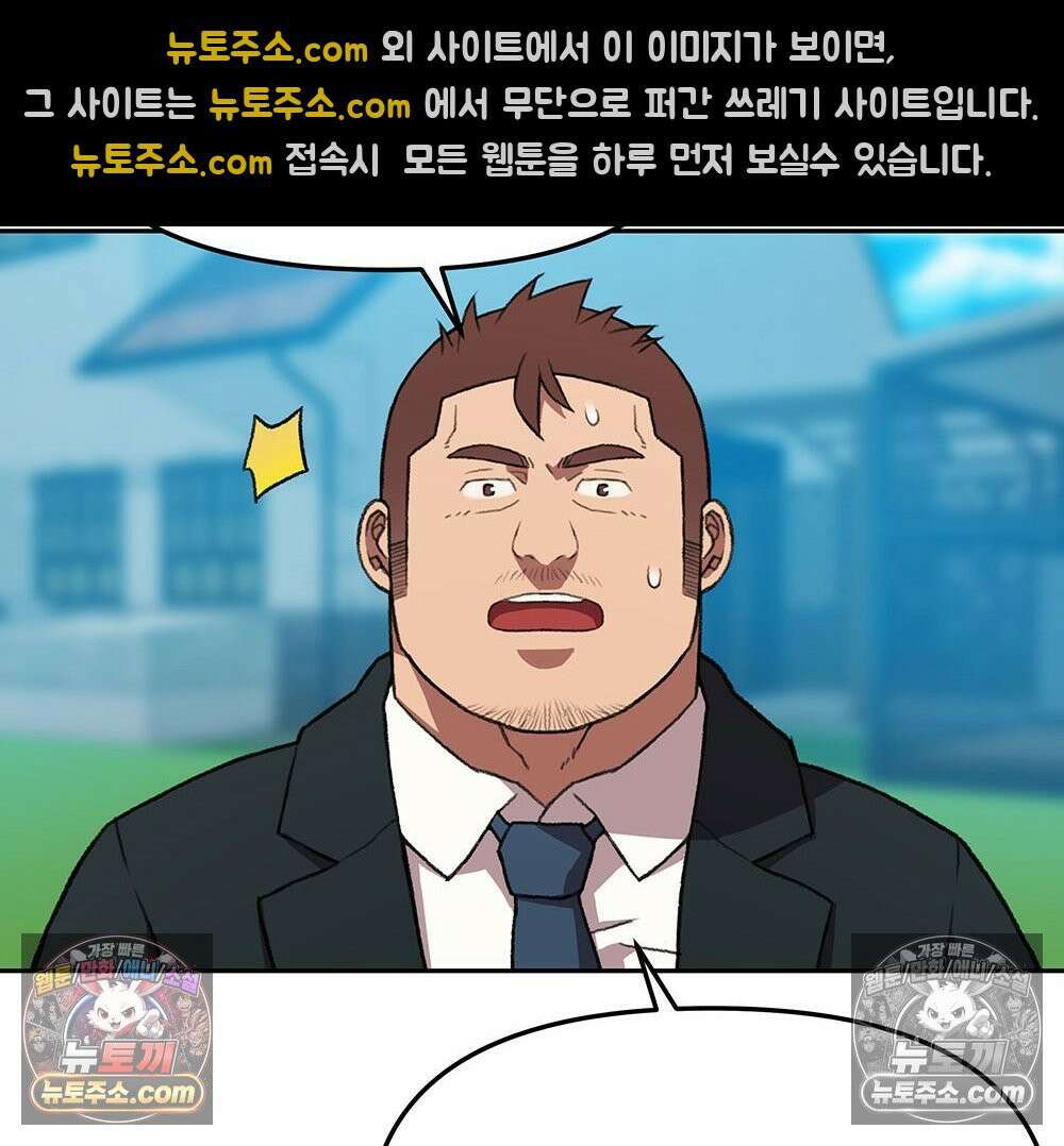 무지개다리 파수꾼 184화 35