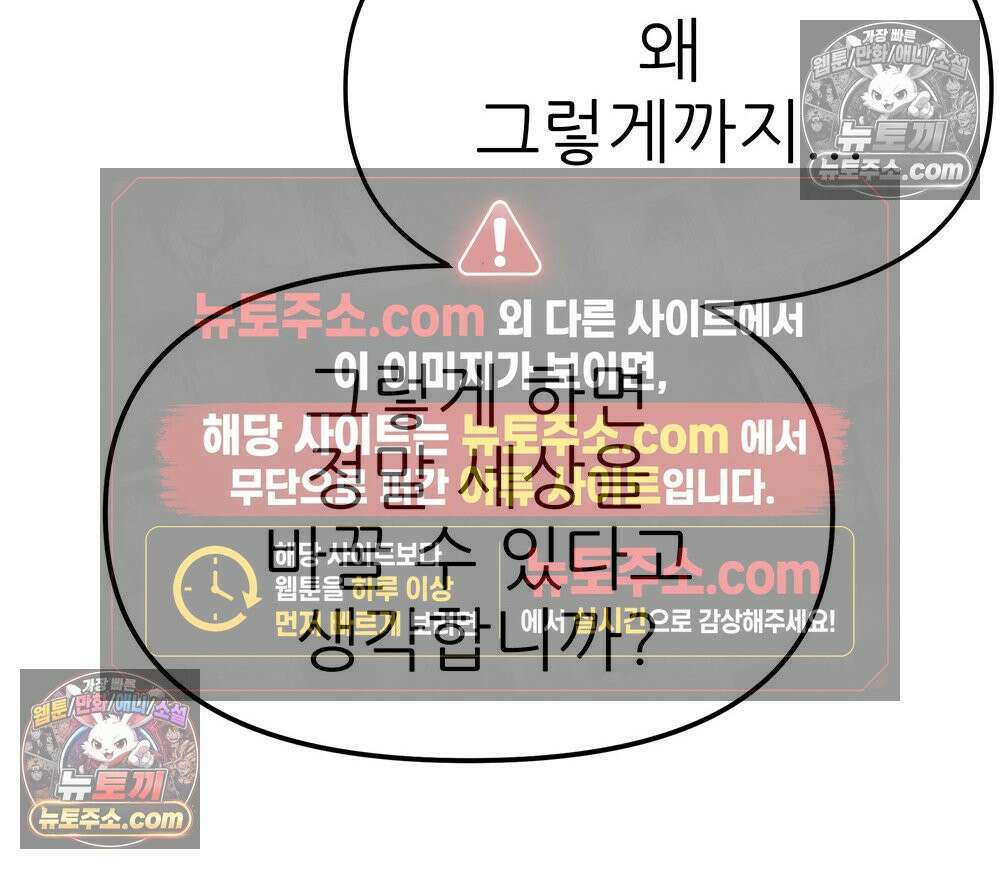 무지개다리 파수꾼 184화 36