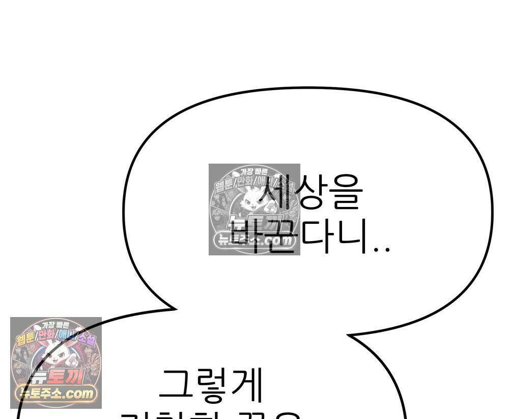 무지개다리 파수꾼 184화 37