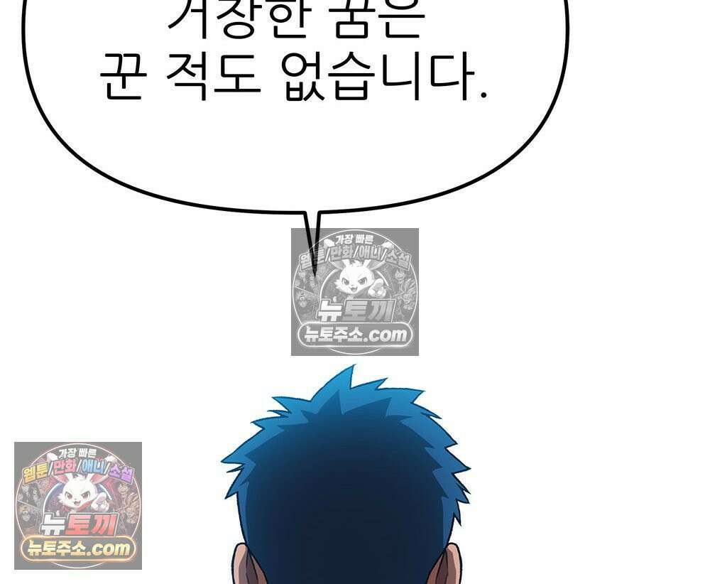 무지개다리 파수꾼 184화 38