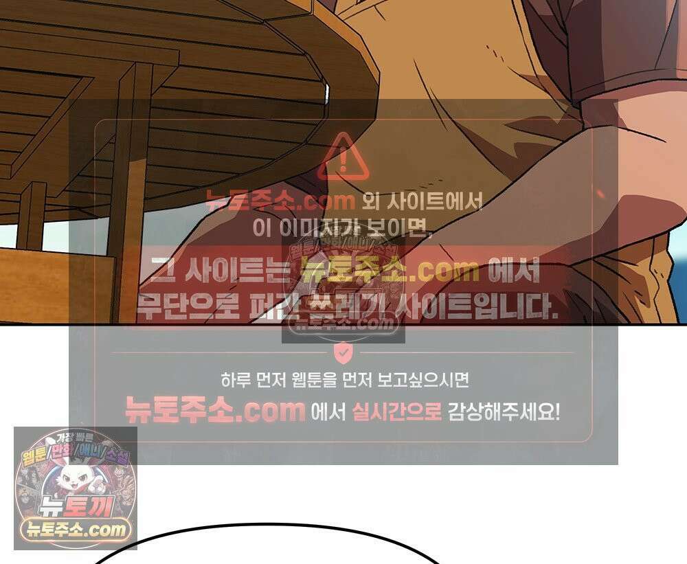 무지개다리 파수꾼 184화 42