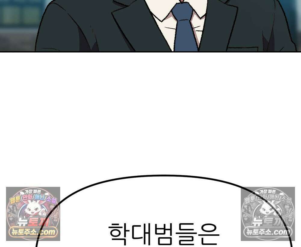 무지개다리 파수꾼 184화 44
