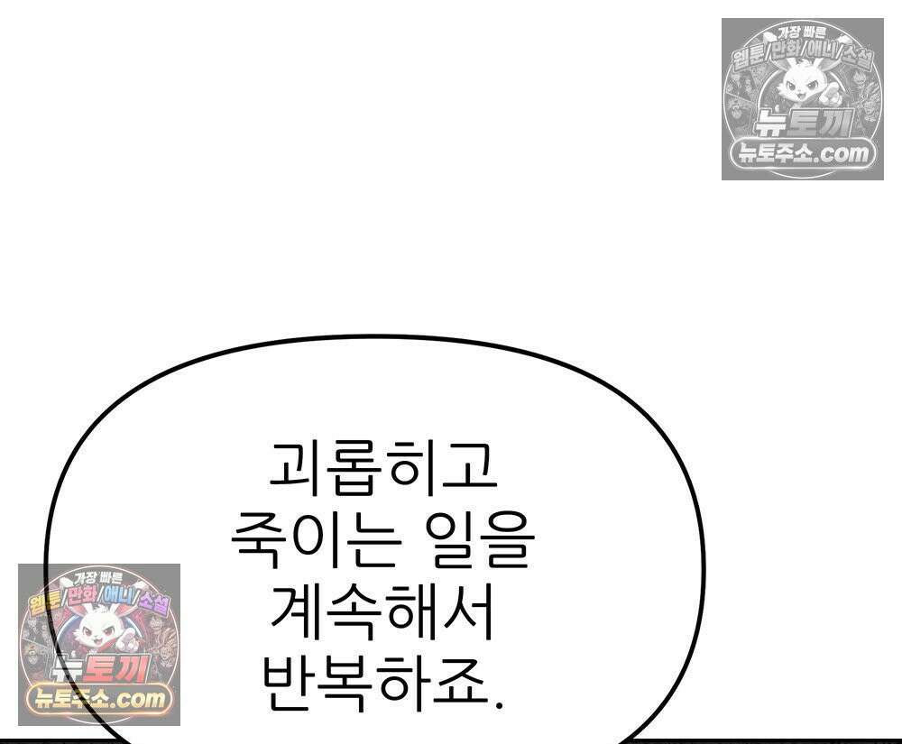 무지개다리 파수꾼 184화 47