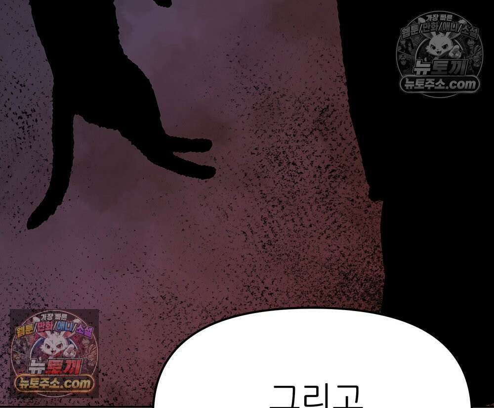 무지개다리 파수꾼 184화 49