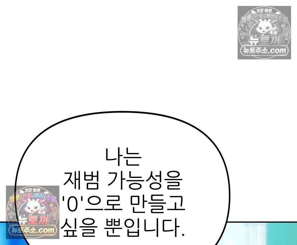 무지개다리 파수꾼 184화 51