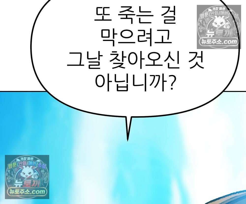 무지개다리 파수꾼 184화 56