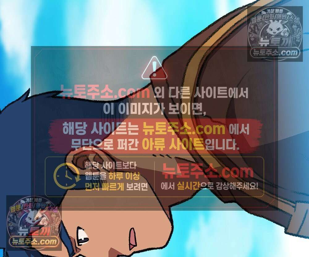 무지개다리 파수꾼 184화 57