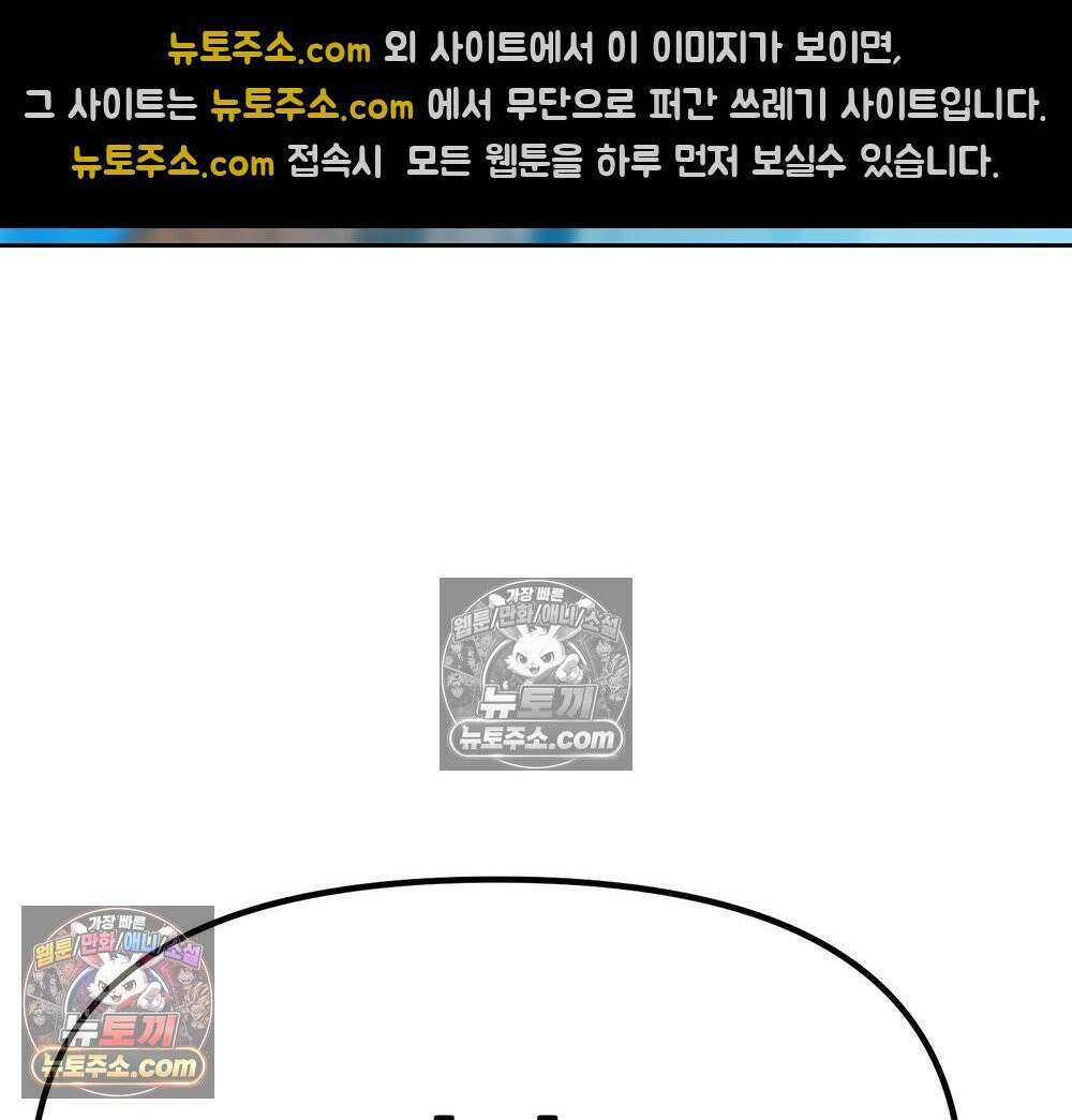 무지개다리 파수꾼 184화 59