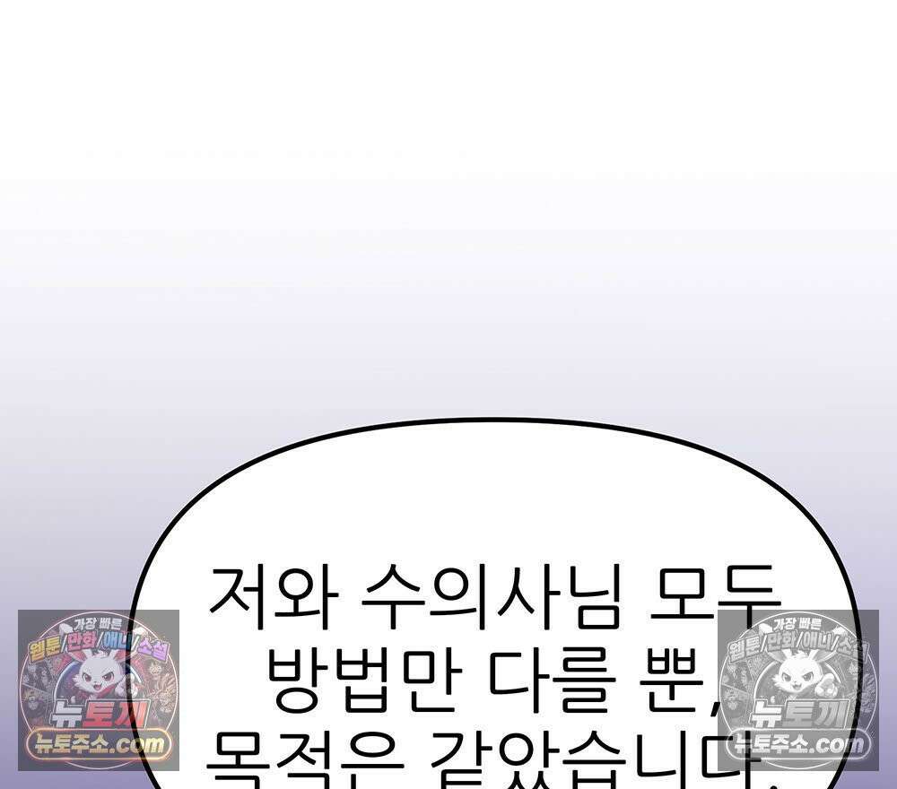 무지개다리 파수꾼 184화 63
