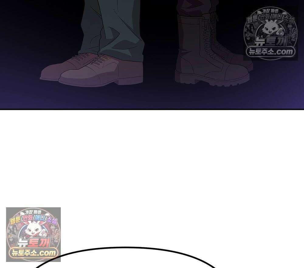 무지개다리 파수꾼 184화 66
