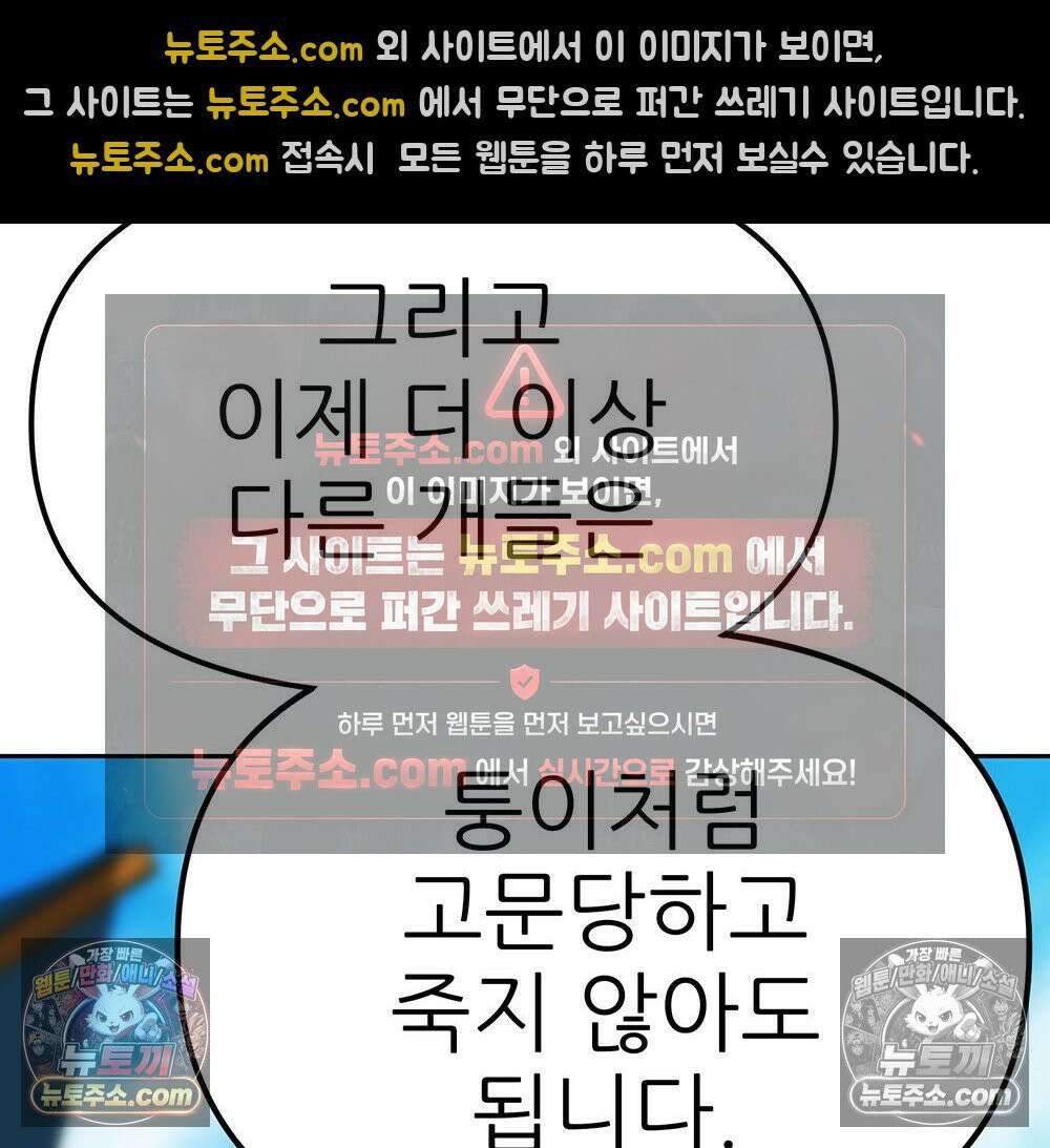 무지개다리 파수꾼 184화 67