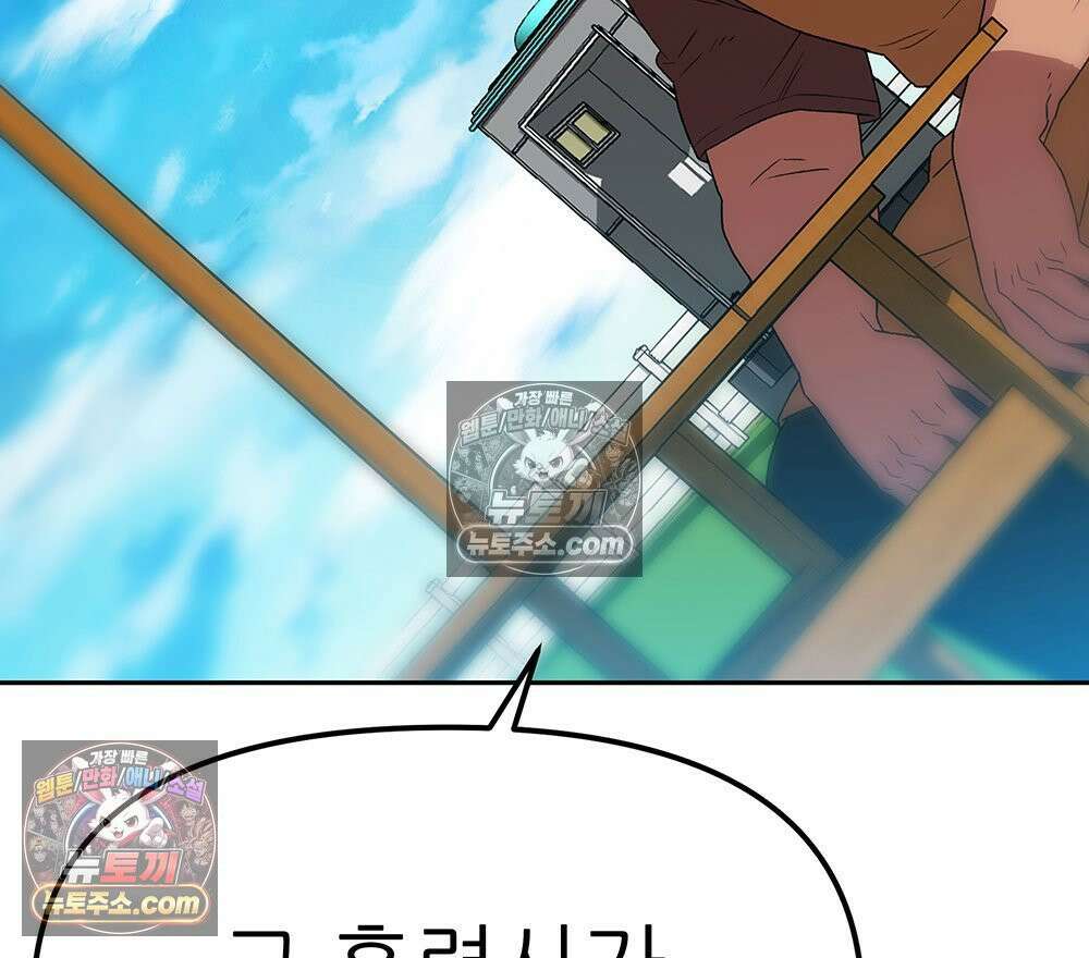 무지개다리 파수꾼 184화 69