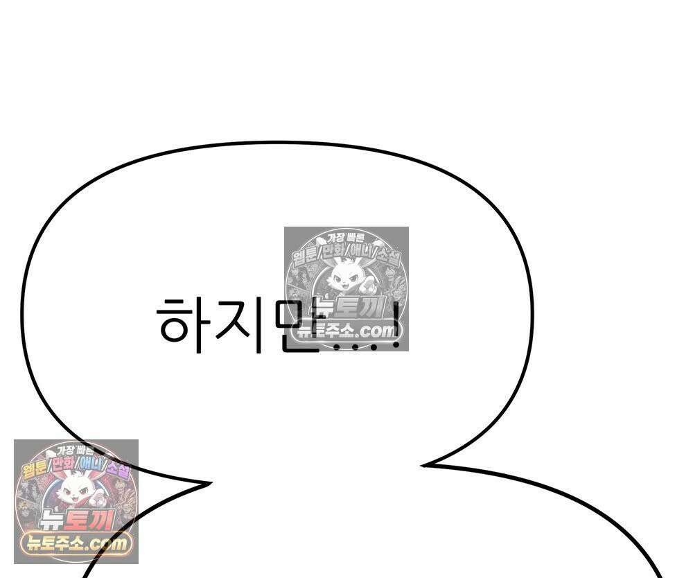 무지개다리 파수꾼 184화 71