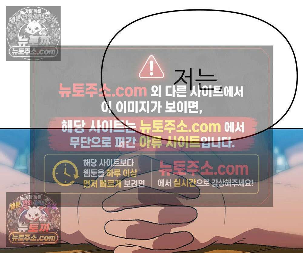 무지개다리 파수꾼 184화 77