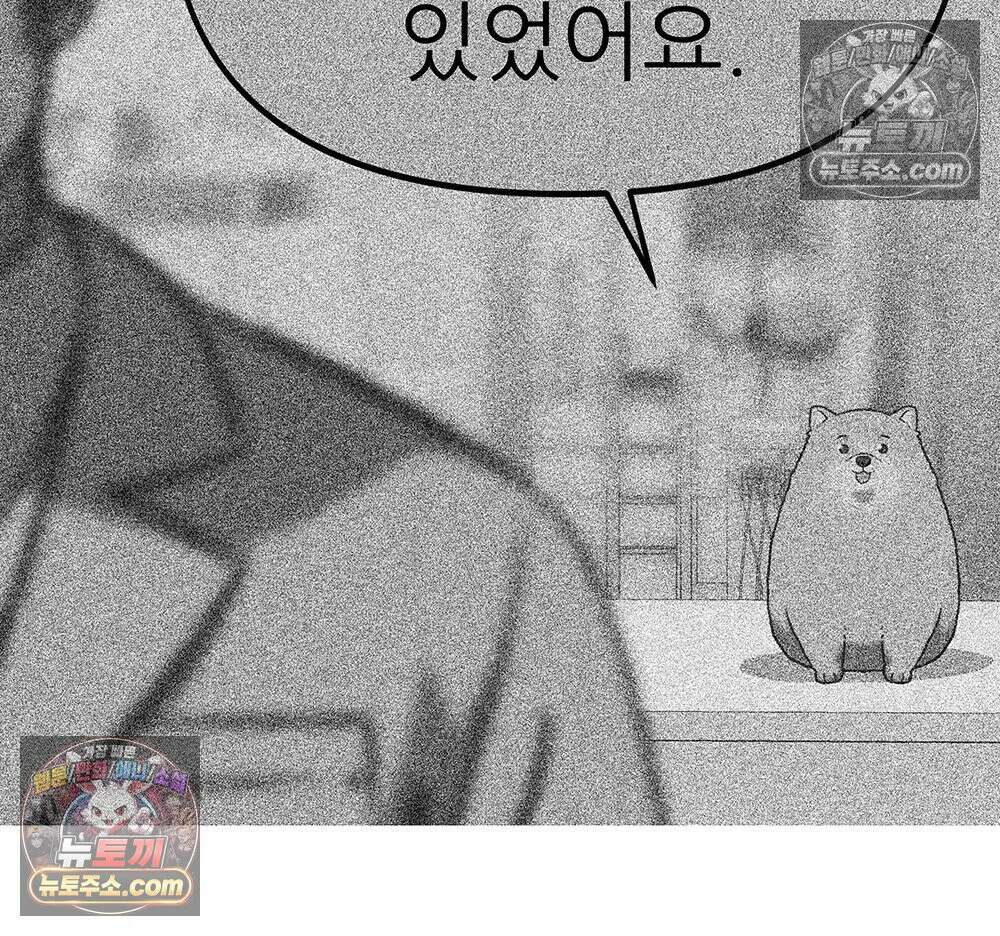 무지개다리 파수꾼 184화 86