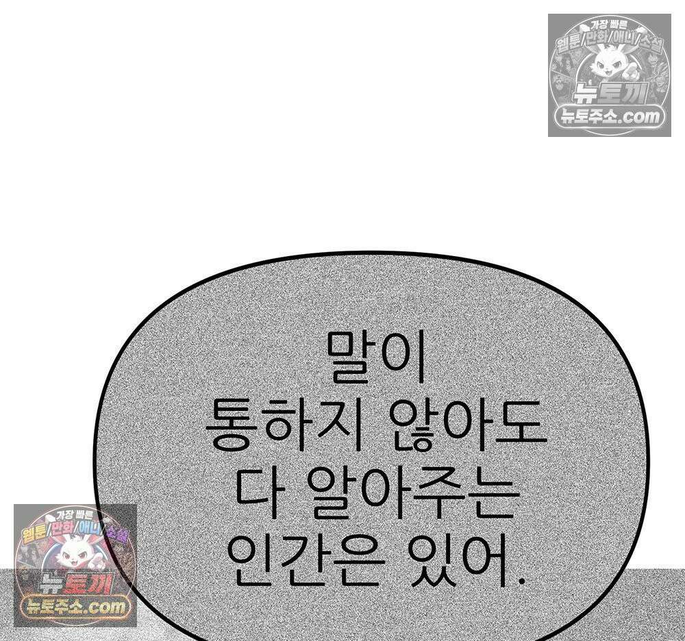 무지개다리 파수꾼 184화 87