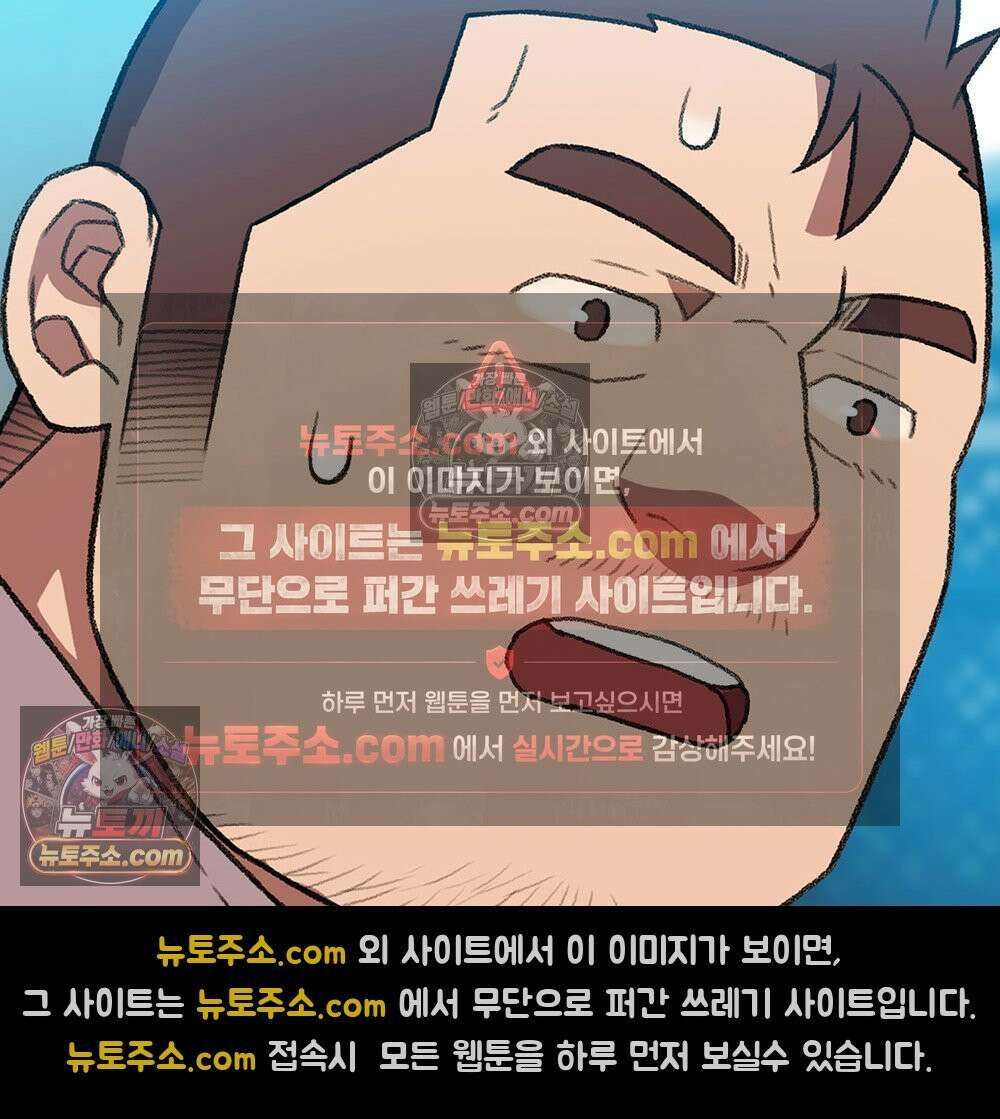 무지개다리 파수꾼 184화 90