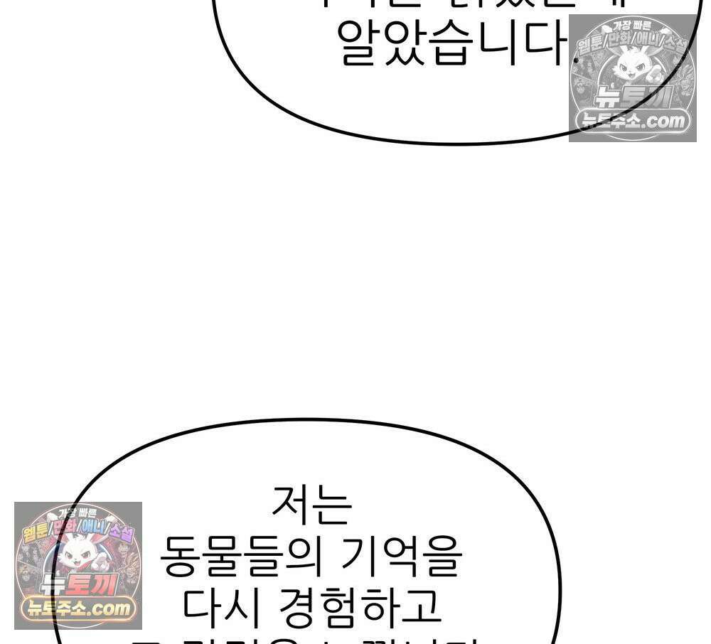 무지개다리 파수꾼 184화 94