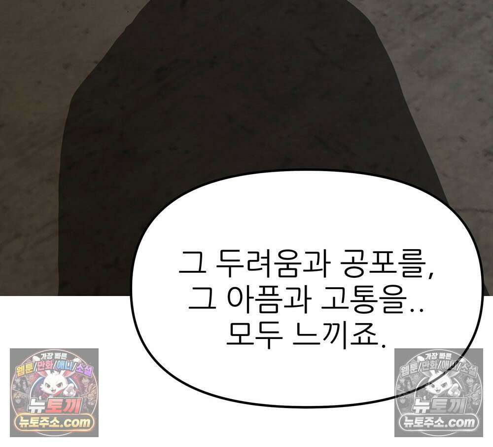 무지개다리 파수꾼 184화 96
