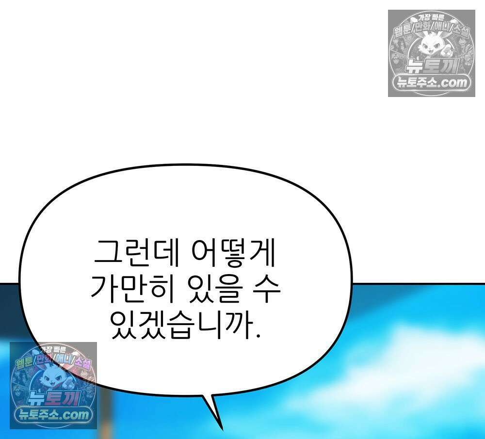무지개다리 파수꾼 184화 97
