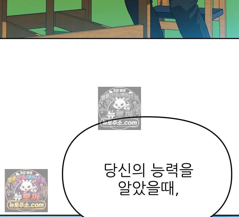 무지개다리 파수꾼 184화 99