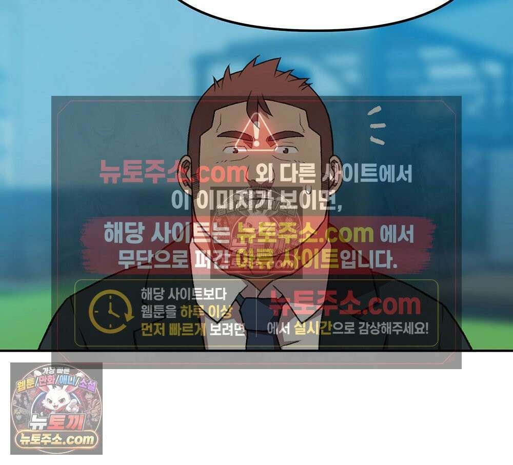 무지개다리 파수꾼 184화 100