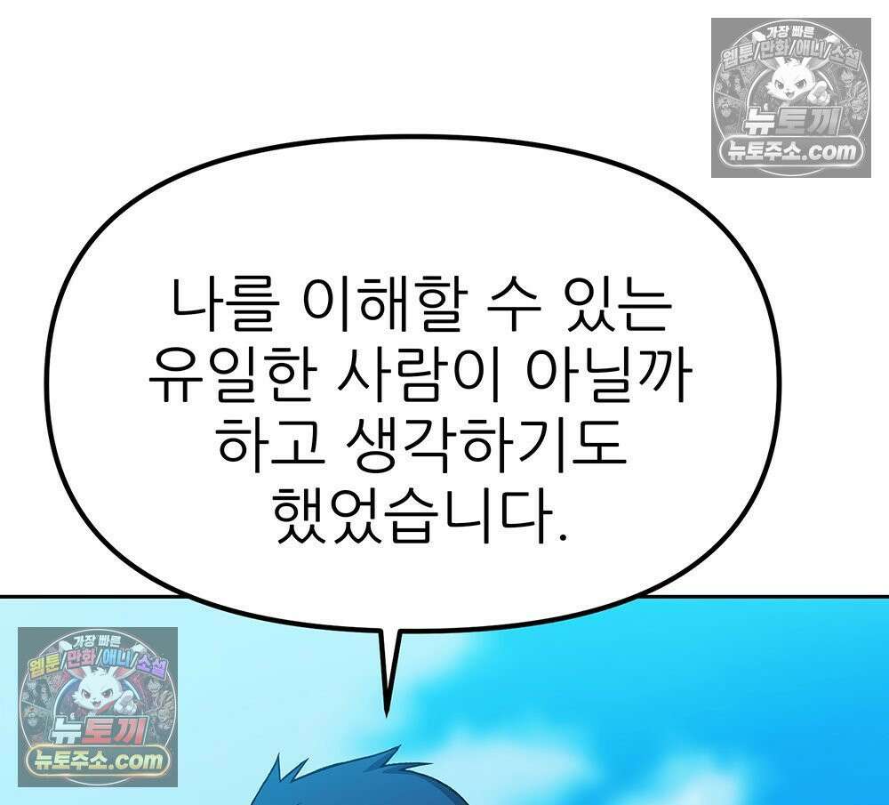 무지개다리 파수꾼 184화 101