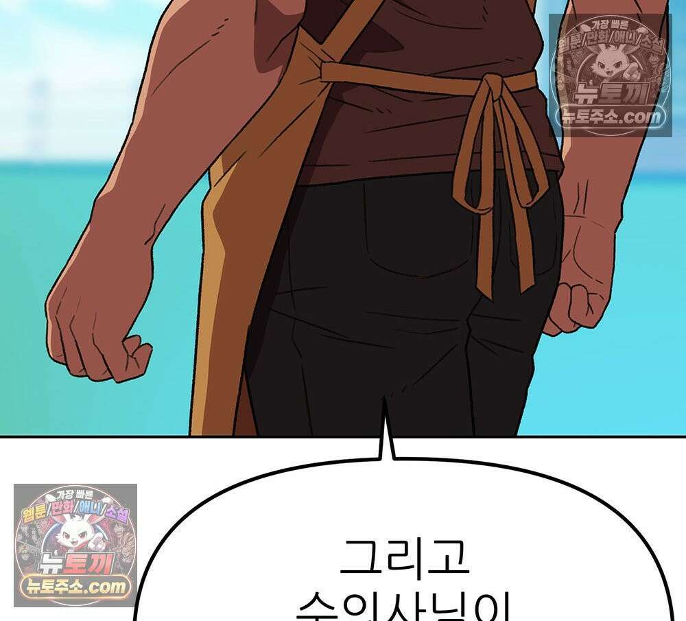 무지개다리 파수꾼 184화 103