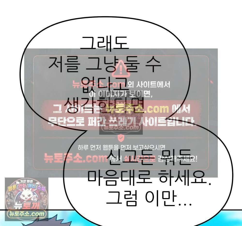 무지개다리 파수꾼 184화 105
