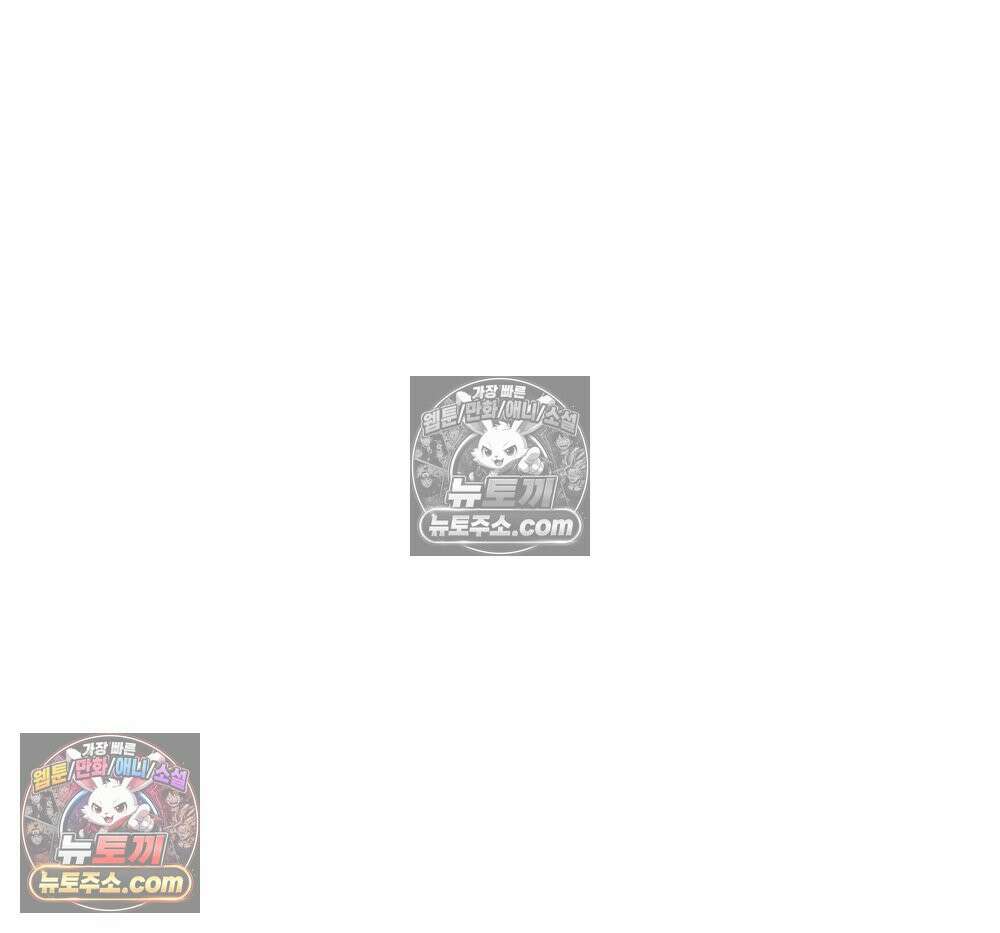 무지개다리 파수꾼 184화 110