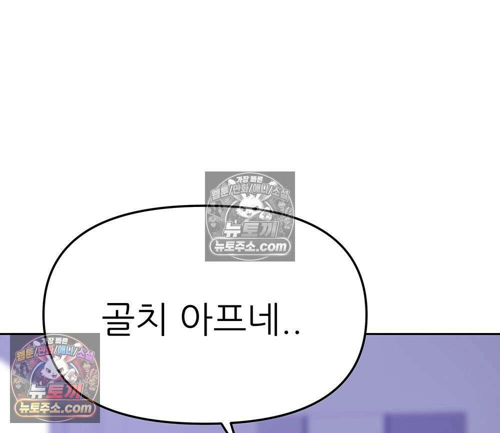 무지개다리 파수꾼 184화 113
