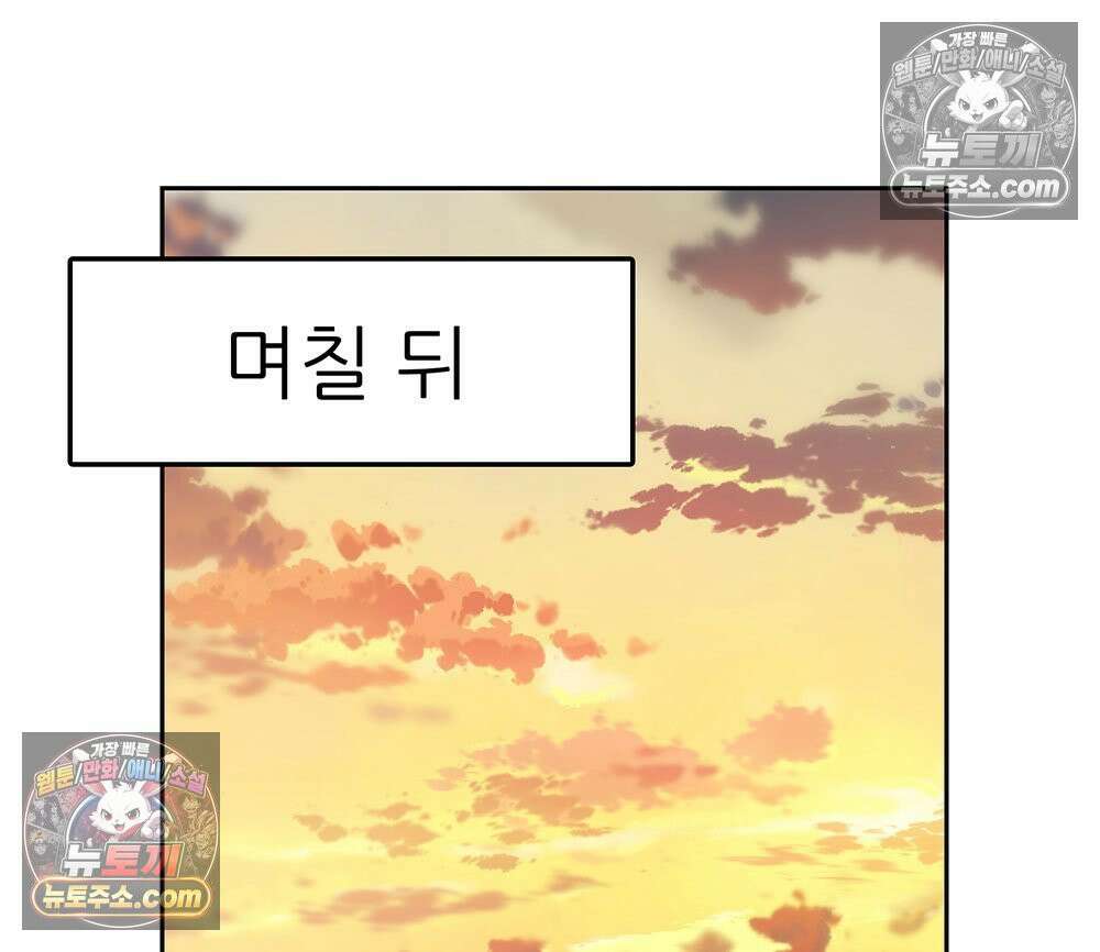 무지개다리 파수꾼 184화 117