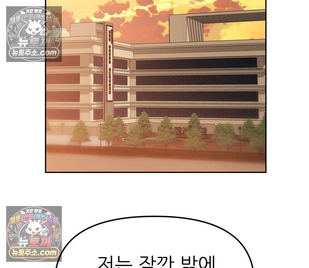 무지개다리 파수꾼 184화 118