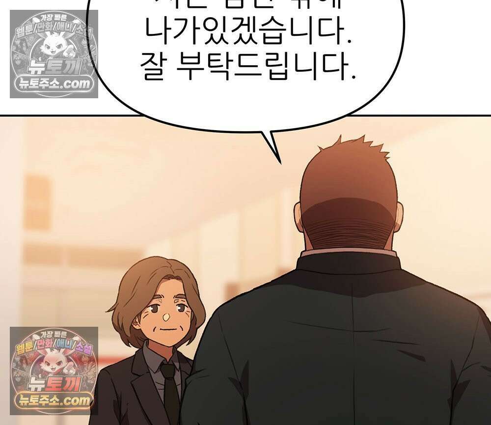 무지개다리 파수꾼 184화 119