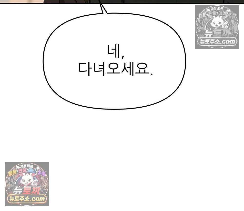 무지개다리 파수꾼 184화 120