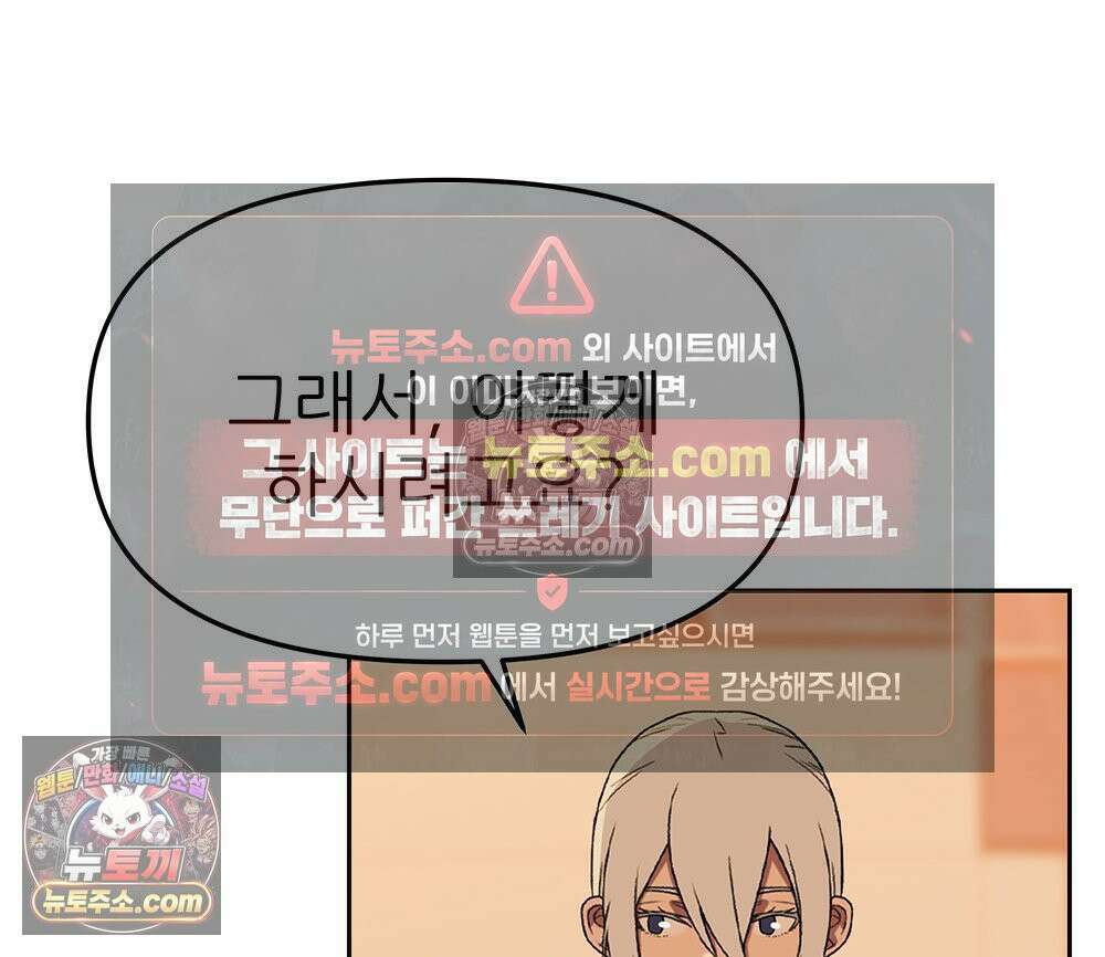 무지개다리 파수꾼 184화 123