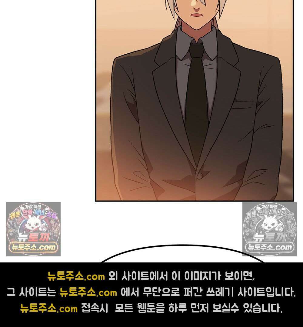 무지개다리 파수꾼 184화 124