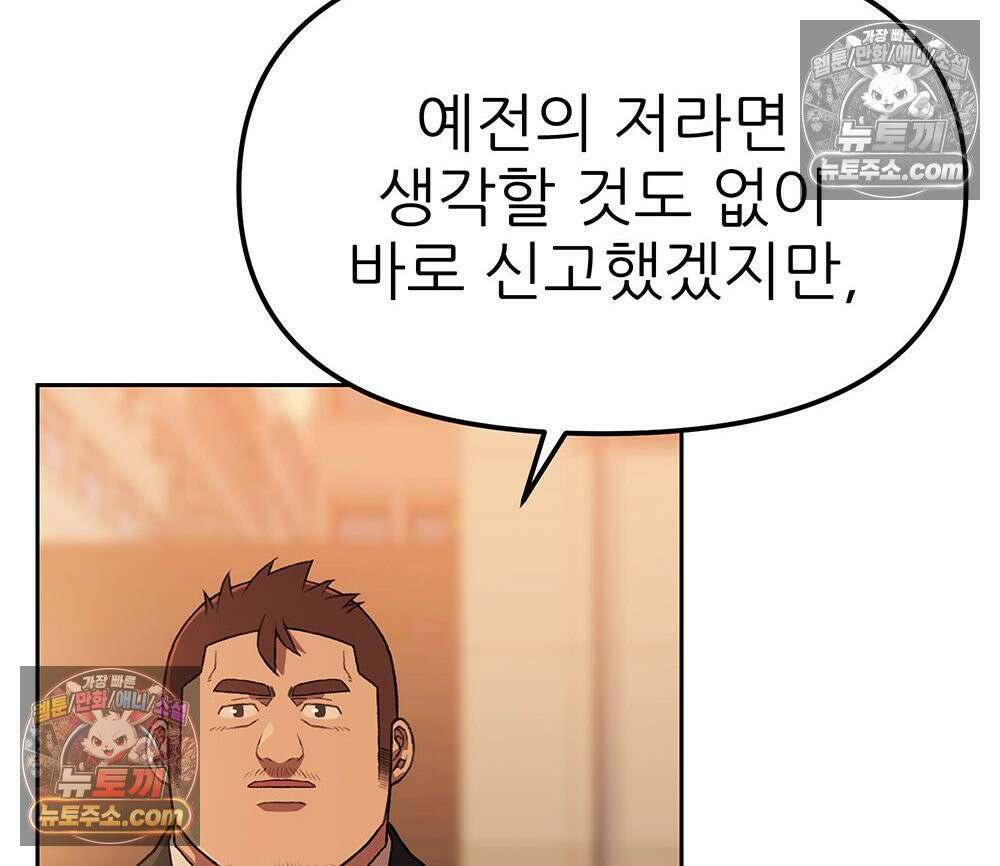 무지개다리 파수꾼 184화 125