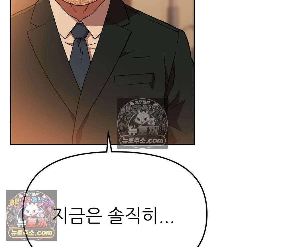 무지개다리 파수꾼 184화 126