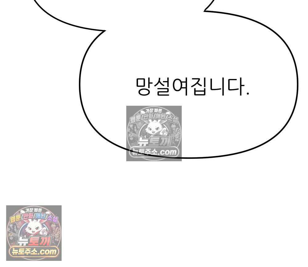 무지개다리 파수꾼 184화 127