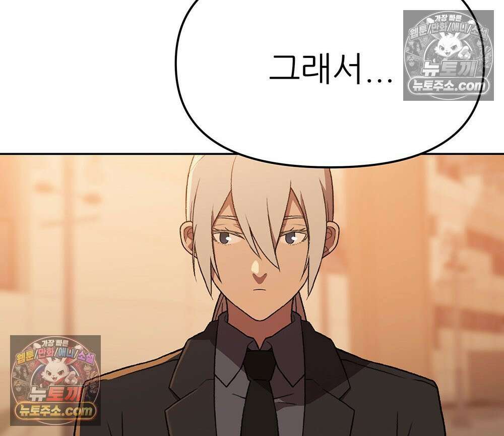 무지개다리 파수꾼 184화 131
