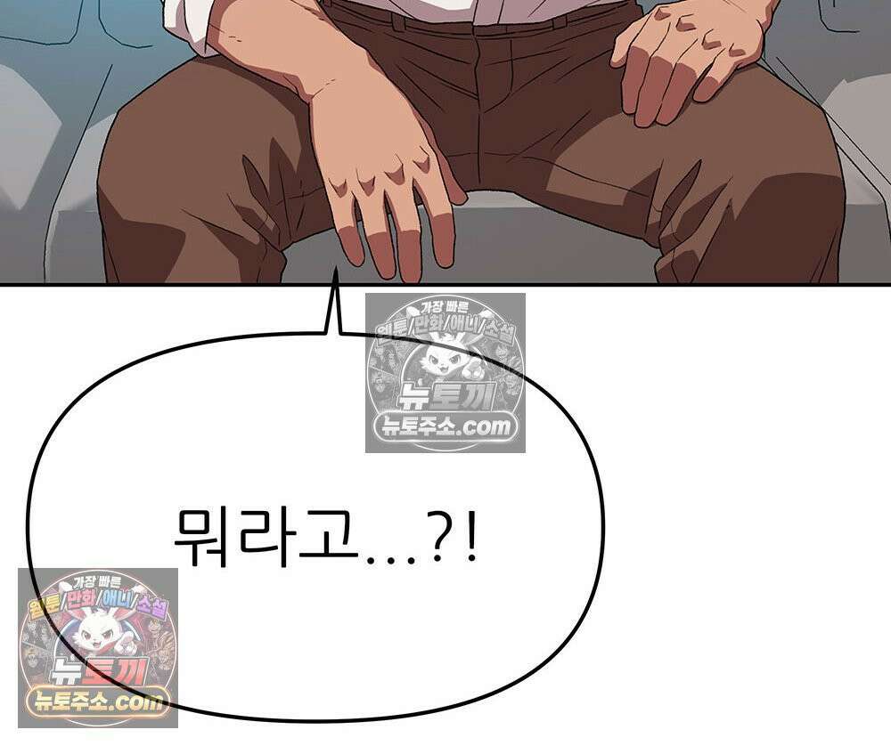 무지개다리 파수꾼 184화 140