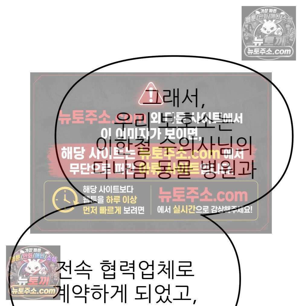 무지개다리 파수꾼 184화 141