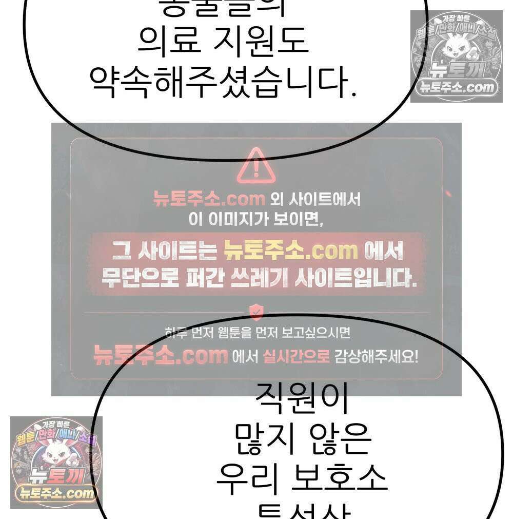 무지개다리 파수꾼 184화 144