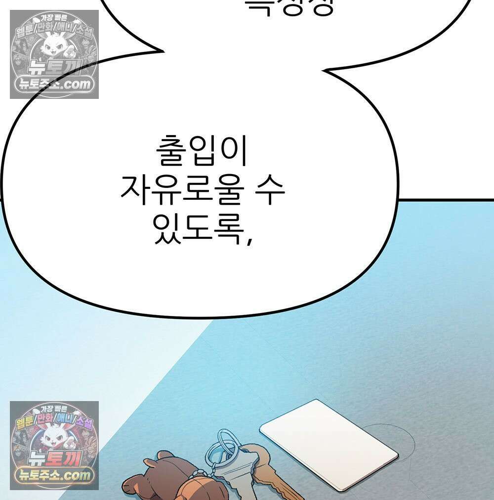 무지개다리 파수꾼 184화 145