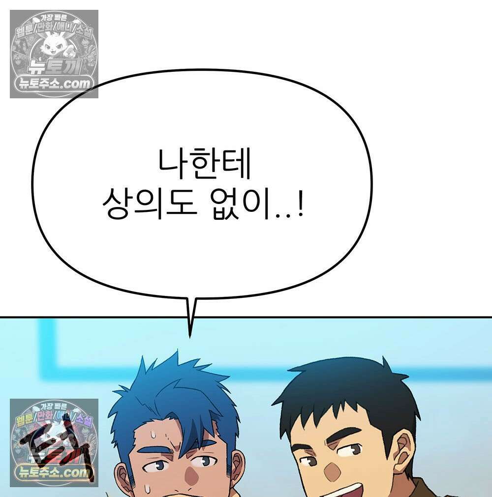 무지개다리 파수꾼 184화 147
